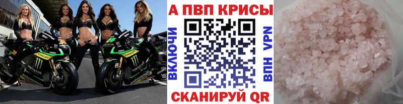 МЕГА как зайти  купить наркотик  Отрадная  A PVP VHQ 