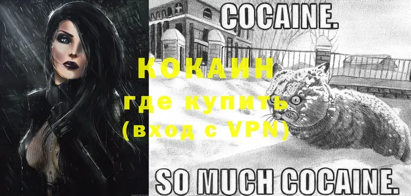 Кокаин FishScale  Отрадная 