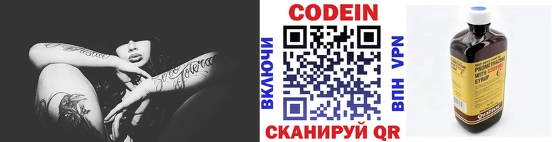 Кодеиновый сироп Lean напиток Lean (лин)  Отрадная 
