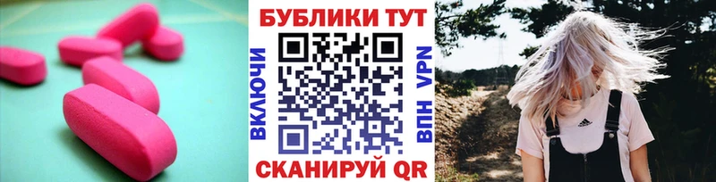 где продают   Отрадная  Экстази 250 мг 
