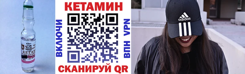 Кетамин VHQ  кракен как зайти  Отрадная 