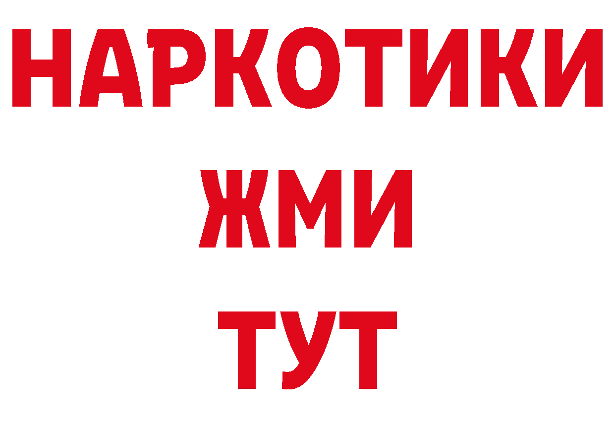 Героин белый вход нарко площадка МЕГА Отрадная