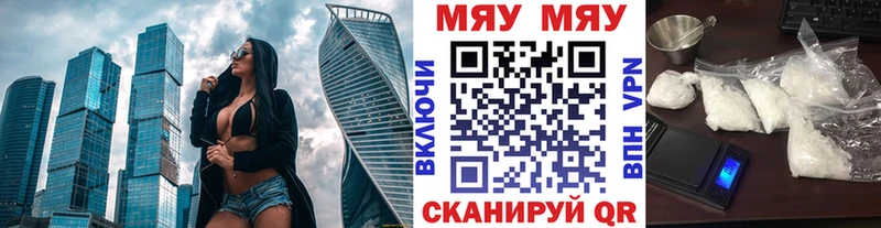Меф мяу мяу  наркотики  Отрадная 