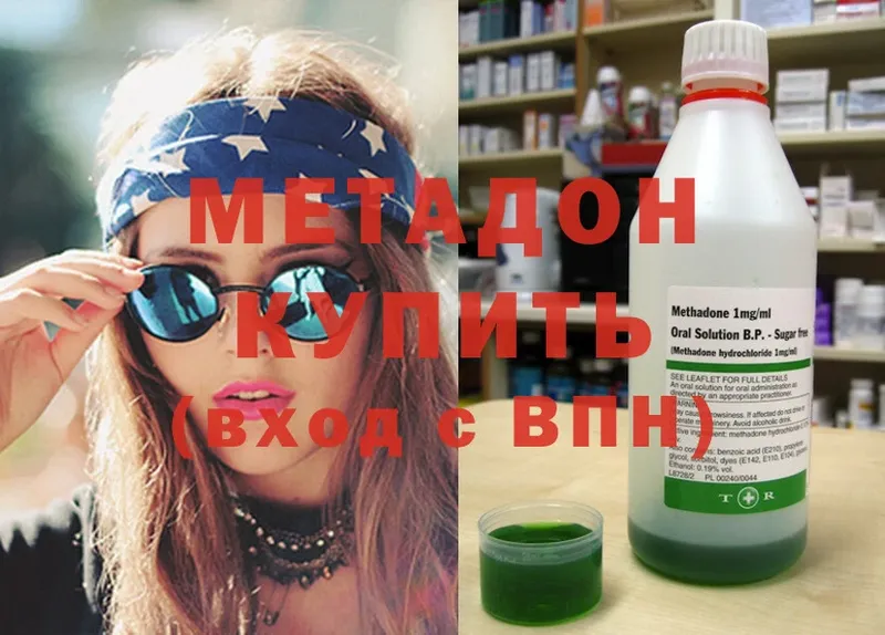 МЕТАДОН methadone  ссылка на мегу вход  Отрадная 