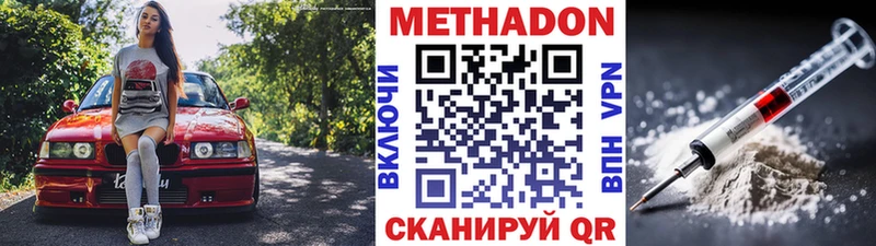 Метадон мёд  OMG как войти  Отрадная 